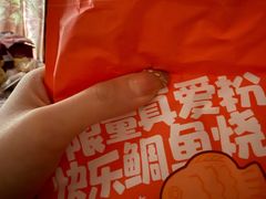 -粉粉乐鲷鱼烧(美罗城店)