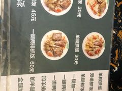 菜单-217丰惠源抓饭(星湖街店)