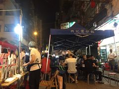 -兴记菜馆