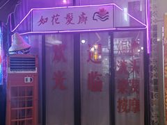 门面-大圈仔滋味研究所(龙湖·佰乐街店)