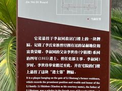-李叔同故居纪念馆