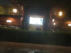 -庐山天沐温泉度假村