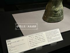 -东京国立博物馆