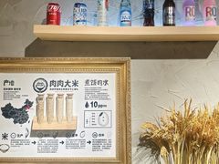 -肉肉大米(金虹桥店)