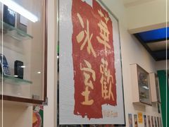 -華歡冰室-WahFoon(吉大店)