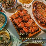 金秋总要与大闸蟹相配吧！今年pick晚芳亭赏湖餐厅✔️