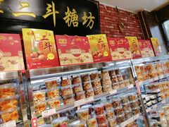 零售区-二斗栗子(黄河道店)