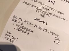 账单-麦当劳(合肥之心城店)