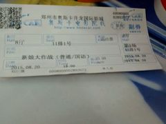 android_upload_pic-奥斯卡升龙国际影城(RealD Cinema)