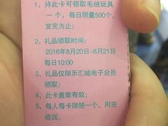 -乐汇城