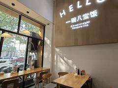 -一碗八宝饭(沚京街店)