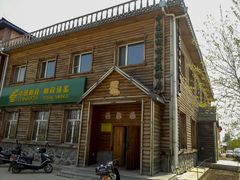 -北极村旅游风景区