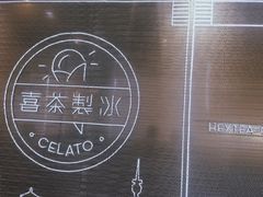 -喜茶(永旺梦乐城店)