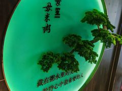 -景笙毋米粥底火锅(20年老字号)