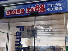 -全家便利店(仁庆路店)