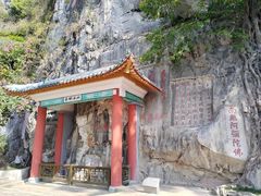 -星湖旅游景区七星岩