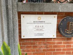 -上海鲁迅故居