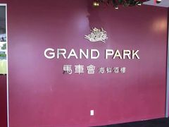 -馬車會海鮮酒樓