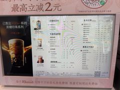 -茶百道(昌平府学路店)