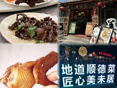 -美未居·老字号·地道顺德菜·桑拿鸡·鱼生(容桂店)