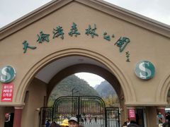 -嘉华国际旅行社有限公司