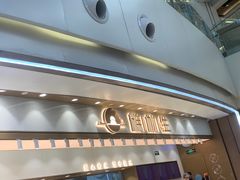 门面-糕材生(龙湖北京大兴天街店)