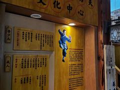 -少林功夫文化中心·独门独院