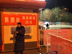 -沈阳奥体冰雪嘉年华