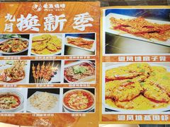 -老五烧烤(石牌岭店)