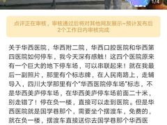 -四川大学华西医院-地下停车场