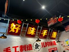 -牛市坎火锅(建设路店)