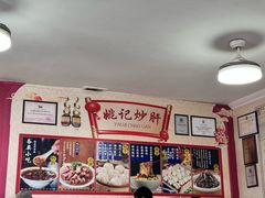 -姚记炒肝店(鼓楼店)