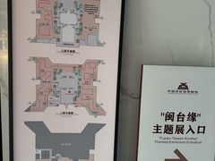 -中国闽台缘博物馆