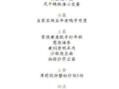 -荣府宴(南阳路店)