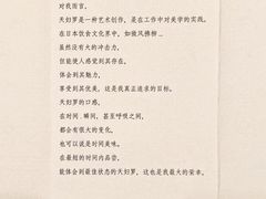 -みかわ是山居