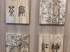-霸王茶姬(南强街店)