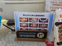 -美可普口腔医院(东街分店)
