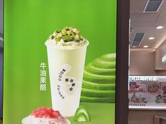 -宝珠奶酪(北京国瑞城购物中心店)