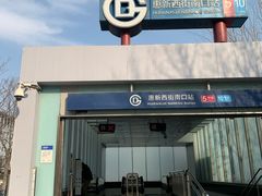 -元大都城垣遗址公园