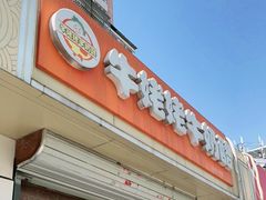 -牛姥姥牛奶酪