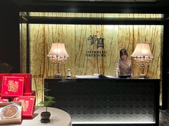 -御宝轩(益丰·外滩源店)