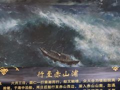 -石岛赤山风景区