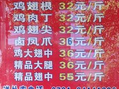-阿捡忭京炸鸡(韭菜园总店)