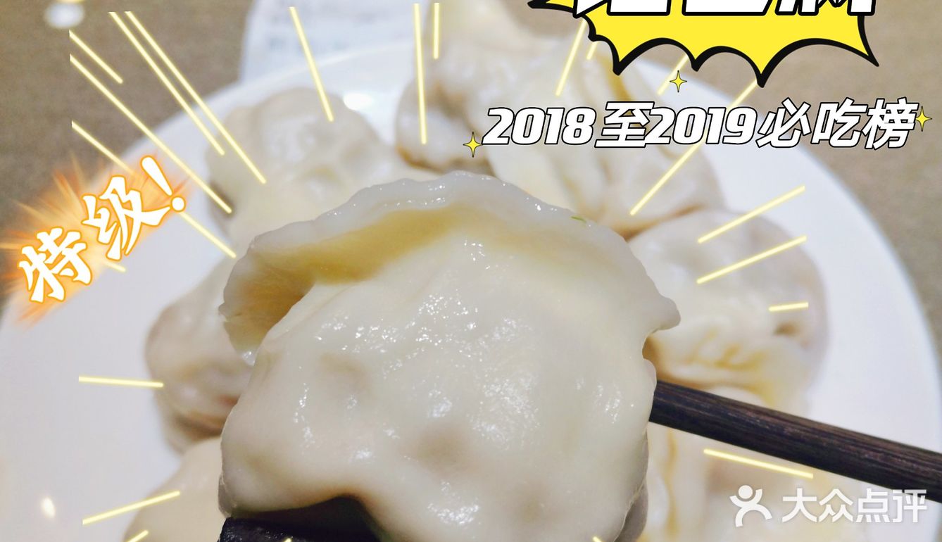 【点评必吃榜】[糖果]汁水充盈 馅料饱满 喷香扑鼻 跟着吃就对了