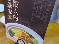 -杏花村水席楼·洛阳水席(老城十字街店)