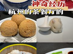 -蝴蝶里·粤菜·点心(滨江龙湖店)