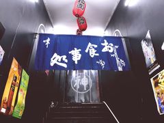 -日本料理神拉面