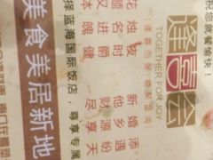 -蓝海国际大饭店·蓝钻自助百汇(兰山店)