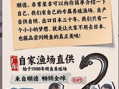 -鳗事鱼意·活鳗現烤专门店(富力海珠城店)
