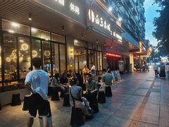 -白玉·朝鲜族烤串(南山店)